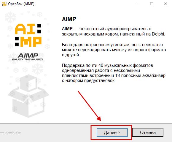 AIMP бесплатно установить скрин 2